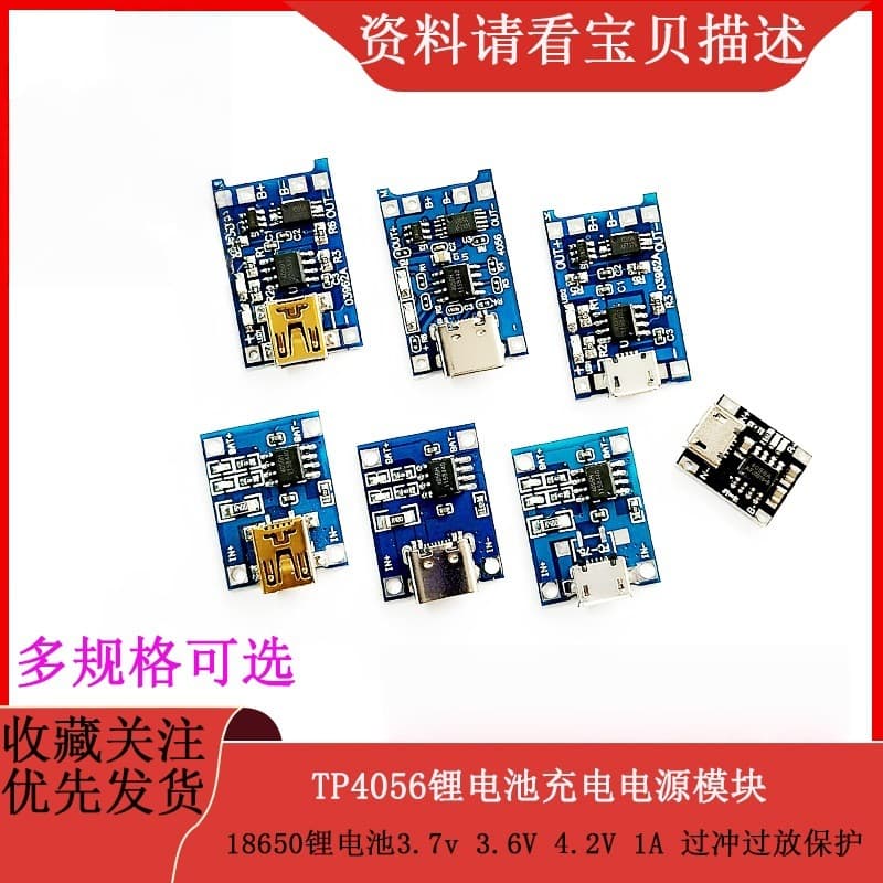 TP4056 Module Lithium Battery Charging Board Overcharge Overdischarge Protection 1A Single Cell 18650 Lithium Battery Charging Board