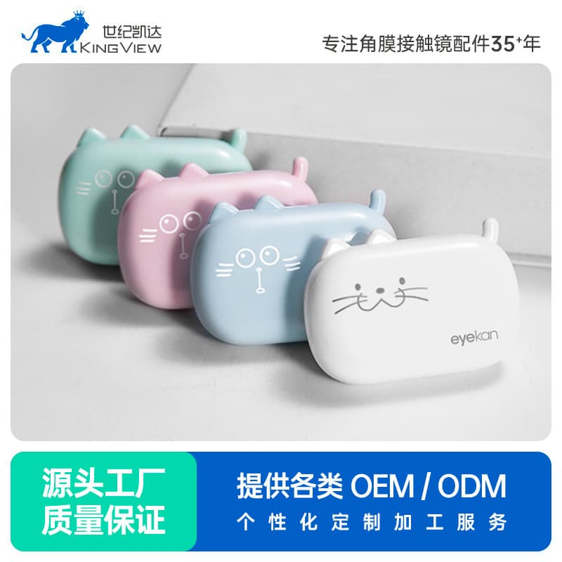 eyekan contact lens case companion double contact lens case compact mini cartoon cat cute girl heart K-2213
