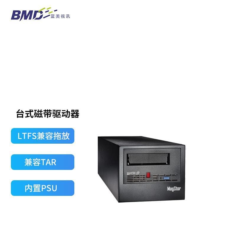 Feibian Master MagStor Dual FC Desktop LTO9 Tape Drive Tape Library FC-FL9-PRO Data Backup