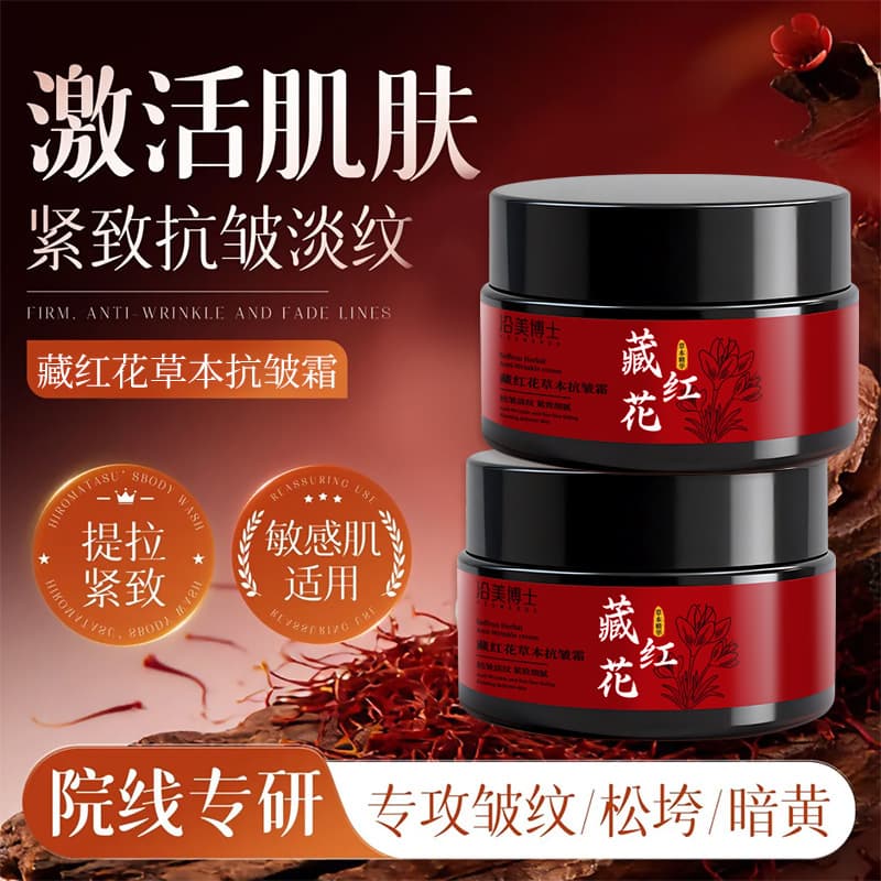 Dr. Yanmei Saffron Herbal Anti-Wrinkle Cream - Hydrating, Moisturizing, Brightening, Fine Line Reducing, Lifting and Firming Face Cream