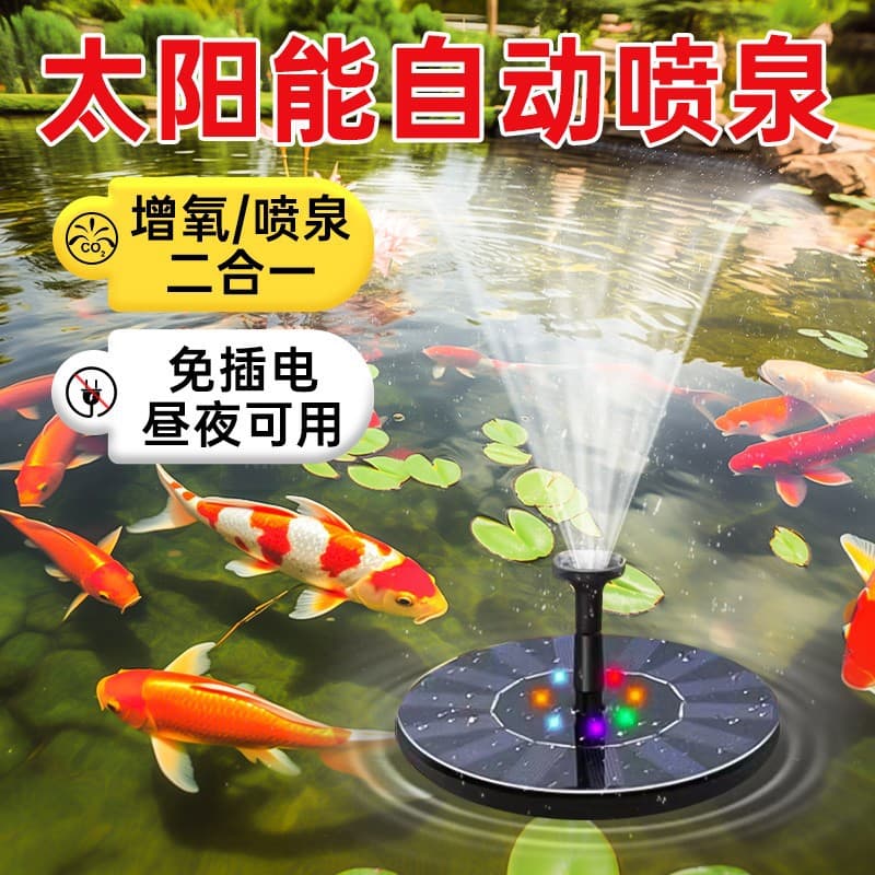 Solar Fountain - Automatic Floating Circulating Aerator for Garden Rockery Landscape, Fish Pond, Water Tank Pump