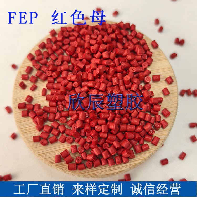 FEP Red Masterbatch for High-Temperature Injection Molding and Extrusion, Copolymer of Tetrafluoroethylene and Hexafluoropropylene