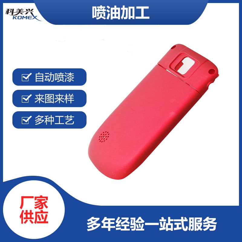 Plastic spray painting processing, plastic parts surface painting, plastic screen printing, soft-touch paint, various plastic shell parts