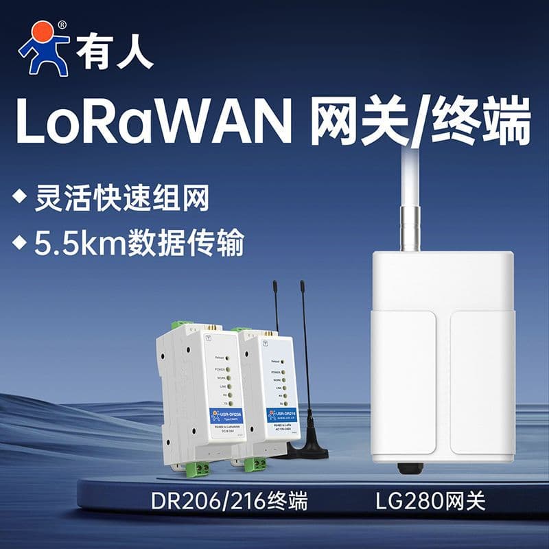 USR LoRaWAN Module DTU Gateway Rail-Mounted LoRa Data Transmission Terminal AC220V Powered DR206/LG280