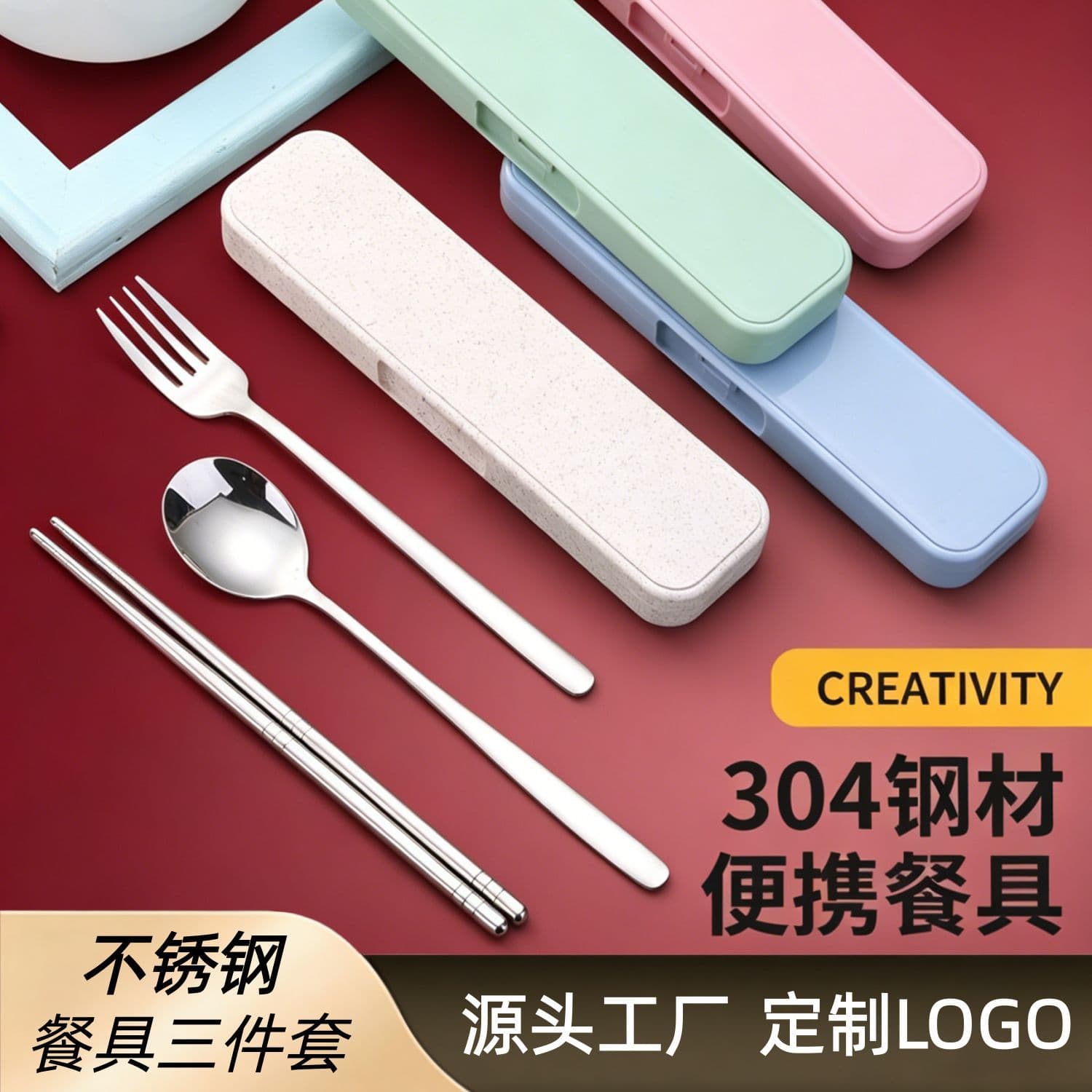 304 Stainless Steel 3-Piece Cutlery Set Student Spoon Fork Chopsticks Outdoor Portable Tableware Promotional Gift