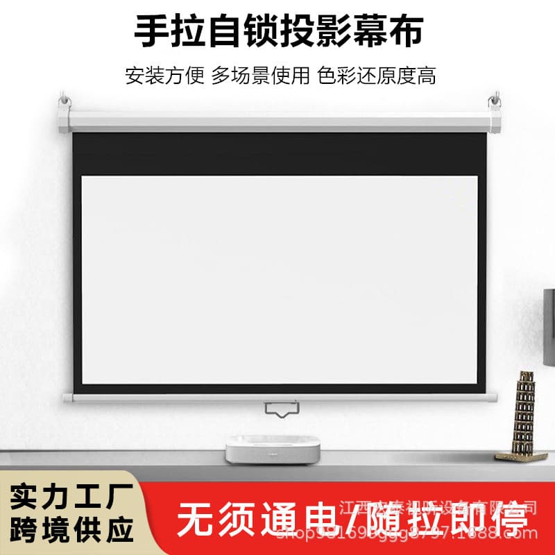 Hand-pull self-locking projector screen for home and office use, retractable and extendable without electricity, anti-light screen.