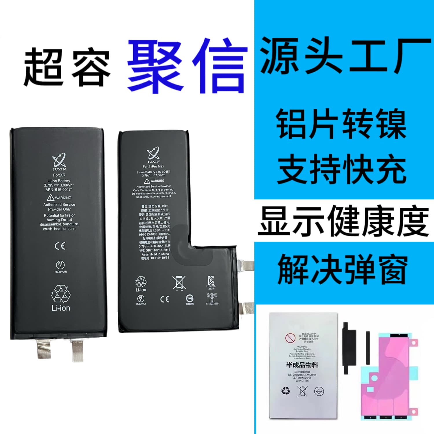 Compatible with Juxin super-capacity cells for iPhone 15/16, iPhone 12/13/14 battery cells