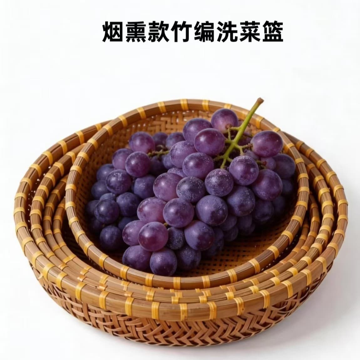 Handwoven Smoked Bamboo Steamed Bun Basket, Round Vegetable Washing Basket, Colander, Fruit Tray, Fruit Basket