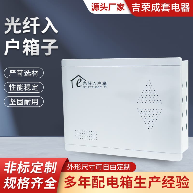 Fiber Optic Home Entry Box, Low Voltage Box, Home Multimedia Hub Network Information Box Module Set, Flush Mount Fiber Optic