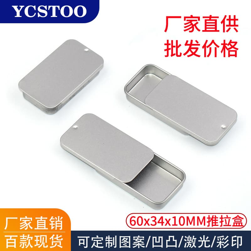 Floss Tin Sliding Box Balm Box Small Tin Box Slide Lid Stock Wholesale Support Logo Printing