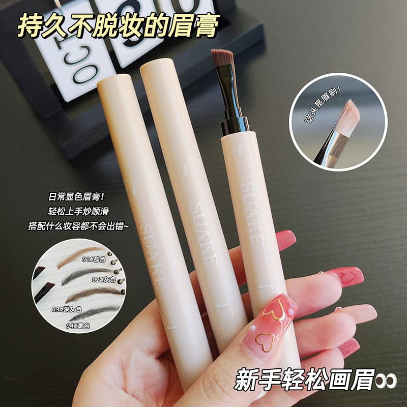 Suanke SUAKE Defined Hairs Brow Mascara Long-Lasting Non-Smudging Waterproof Sweatproof Non-Fading Factory Direct Supply