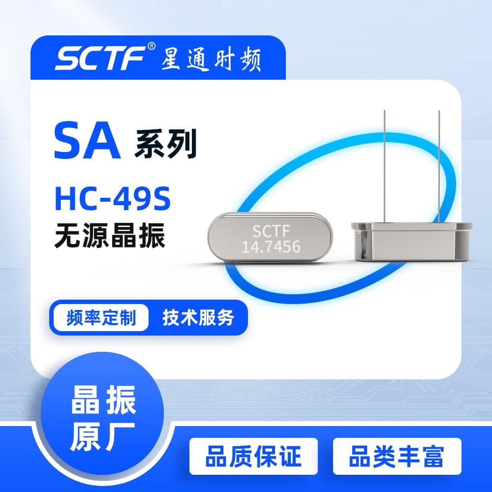 Quartz Crystal 14.7456MHz HC-49S Through-Hole Passive Crystal Oscillator, SCTF Original Factory Supply, Temperature Resistant