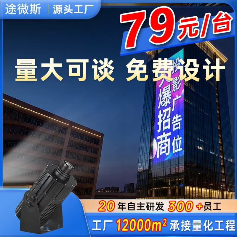 Outdoor Wall 1000W Industrial Advertising Projection Lamp Pattern Projection Lamp LED High Power Logo Projection Lamp