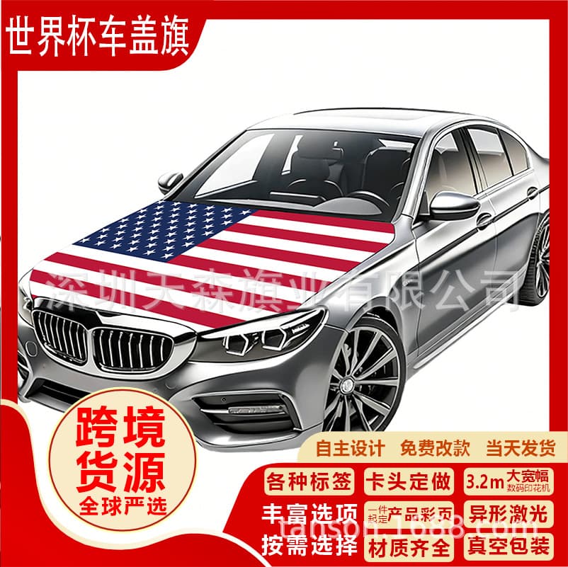 2026 Cross-Border World Cup Car Hood Flag Banner USA Mexico Canada National Flag Car Fuel Tank Decoration Cloth World Cup Flag
