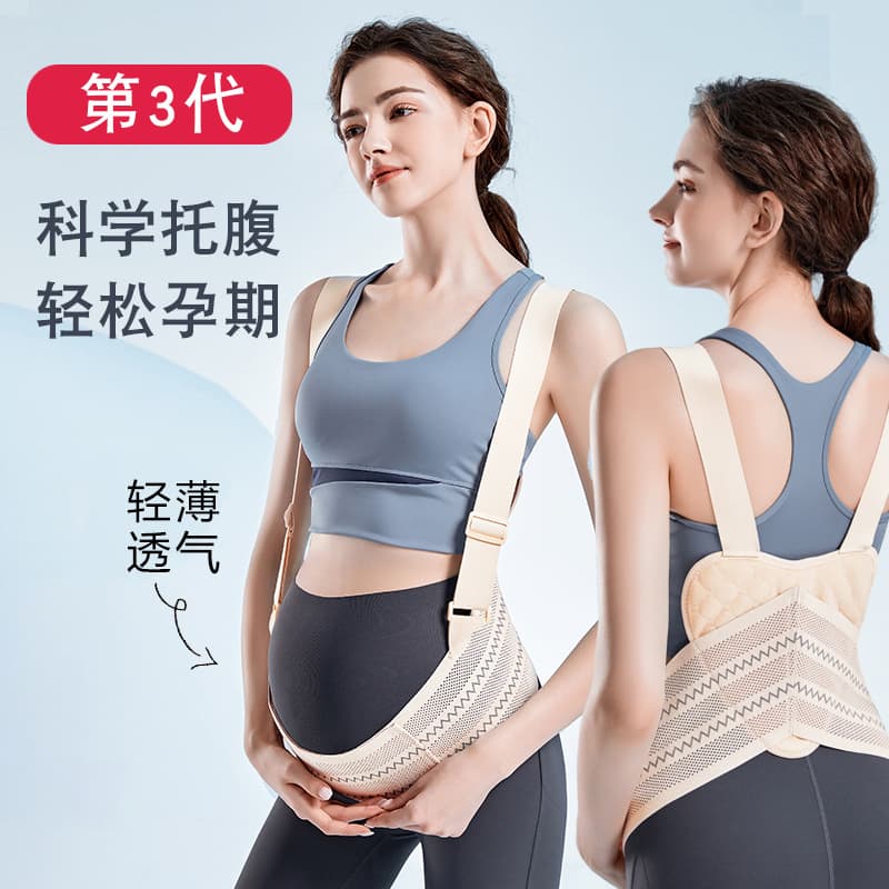 New Style Mesh Breathable Maternity Support Belt Prenatal Belly Band