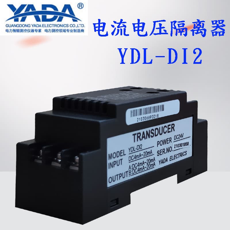 YDL-DI2 Current and Voltage Isolators, Signal Isolators, Temperature Transmitters, Current and Quantity Controllers (YDA Electronics)