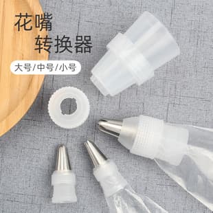 Baking Tool Piping Nozzle Converter Large Medium Small Cake Piping Nozzle Adapter Piping Connector