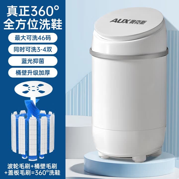 AUX Semi-Automatic Drain, Dehydrate, and Dry Combo, Mini Shoe Cleaning Machine, Compact Washer