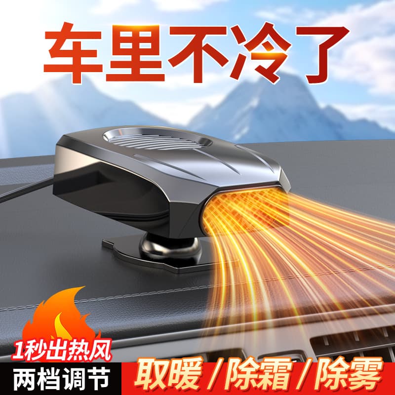 Automotive Car Heater 12V/24V Rapid Heating, In-Car Electric Warm Air for Defrosting and Demisting, Dual-Purpose Heating and Cooling
