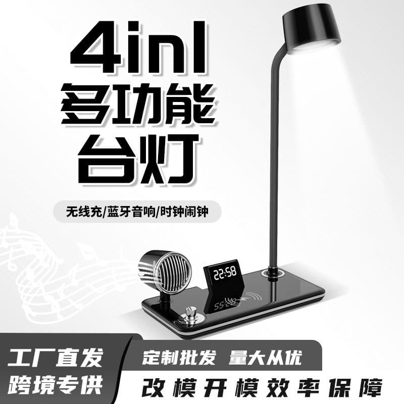 Cross-border multi-functional 15W wireless charging desk lamp, Bluetooth speaker, student desktop clock, smart reading desk lamp