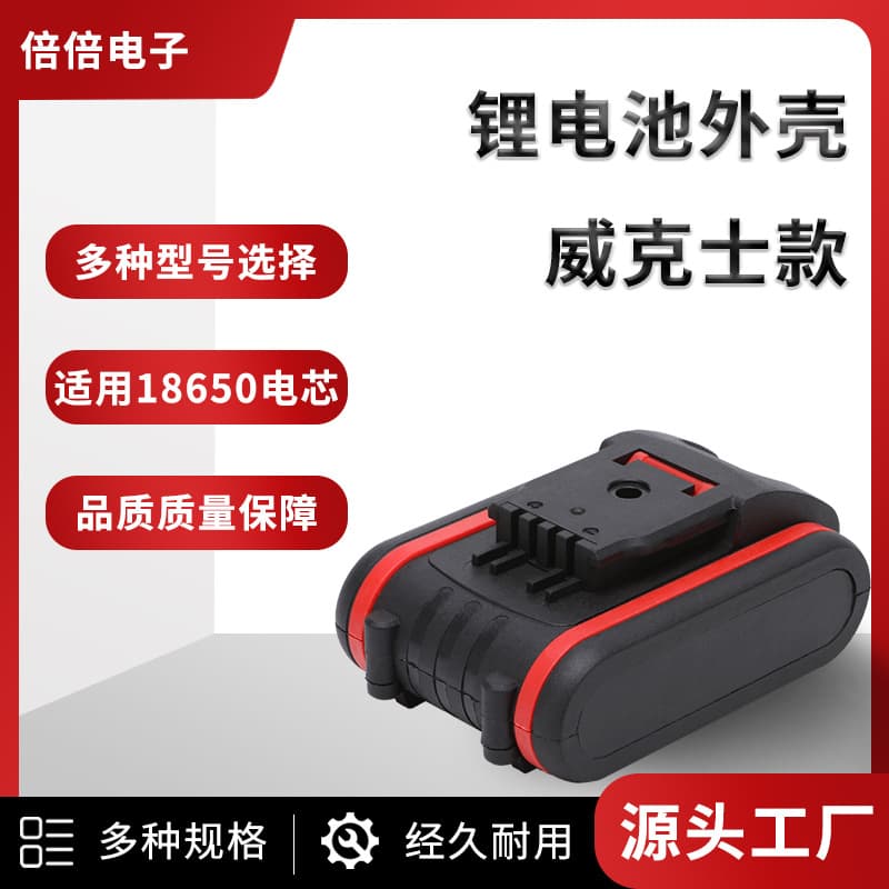 21V Lawn Mower Electric Drill Worx Style Lithium Battery Accessory Battery Box 5-Cell 10-Cell 15-Cell Protection Board Shell