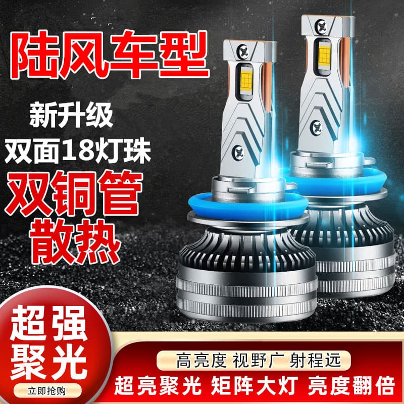Landwind X7 LED Headlight Bulbs X2 Fenghua X5 Fengshang X8 Xiaoyao X6 X9 High/Low Beam Modification Super Bright Focused Light
