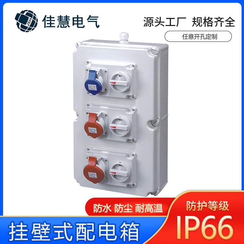 Factory Direct Wall-Mounted Service Socket Box IP66 Waterproof Outdoor Maintenance Box Construction Site Socket Box Wholesale