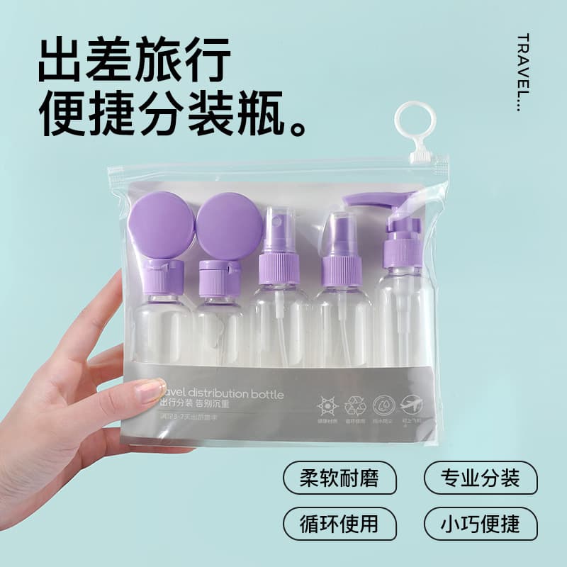 Nine-piece travel cosmetics bottle set, portable lotion and face cream sample size, travel-friendly spray bottle for airplanes