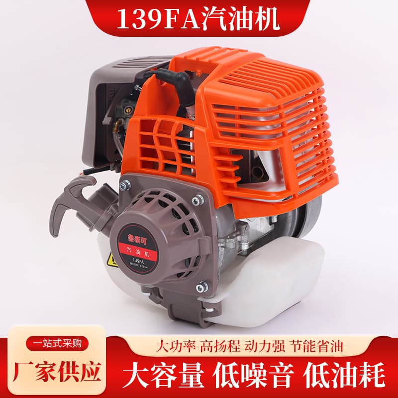 Lawn Mower Engine 139FA Gasoline Engine Single-Cylinder Four-Stroke Agricultural Garden Wholesale Cross-Border Certified