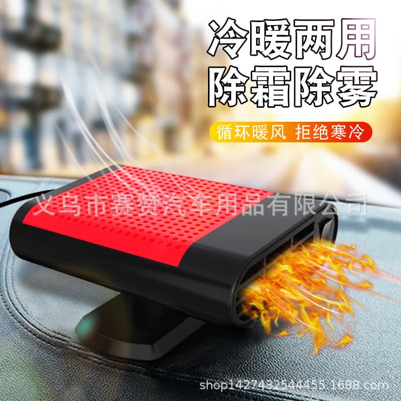 New Car Winter Heater 12V Windshield Defroster Air Purifier