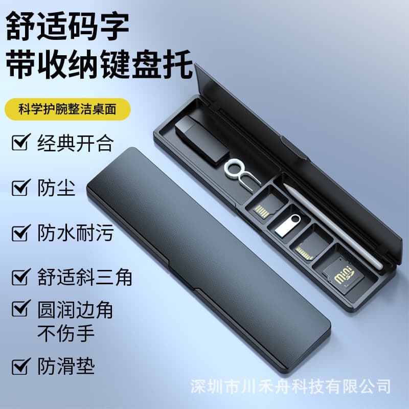 Mechanical Keyboard Wrist Rest Mouse Wrist Pad Desktop Palm Rest Storage Box Women's Office Typing Wrist Support 87-Key Typing