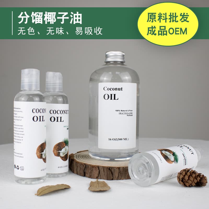 Cross-border base oil fractionated coconut oil for massage, body care, hair care, massage, moisturizing, diluted base essential oil wholesale