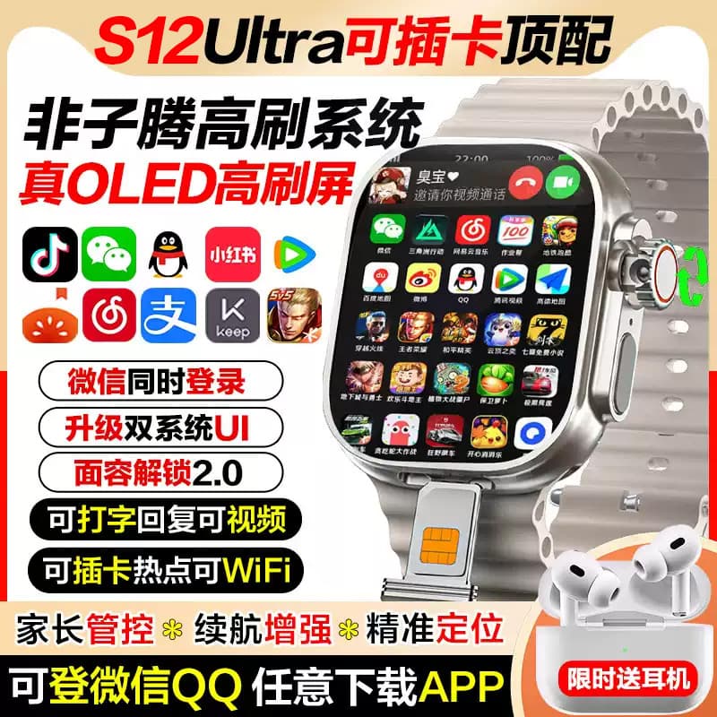 Huaqiangbei S11 Smartwatch, Ultra New Model, Top Edition, SIM Card Support, Adult S12 Smartwatch