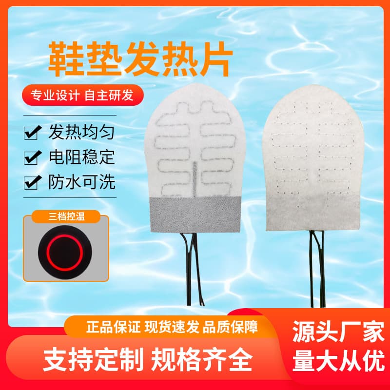 Source manufacturer shoe heating piece low voltage 5V winter foot warmer physiotherapy electric heating woven insole electric heating piece