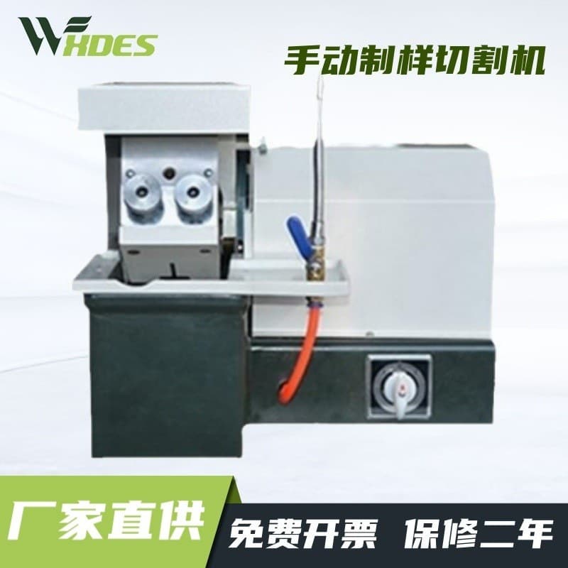 Sidensi Metallographic Sample Cutting Machine, 35*35 Manual Sample Preparation Cutter for Metallographic Testing