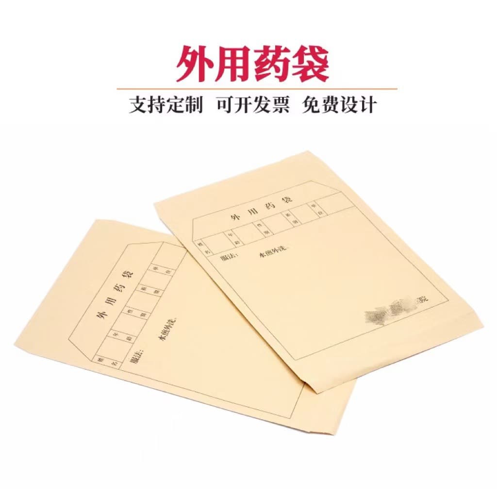 Factory Wholesale External Medicine Bags, Disposable Paper Portion Bags, Self-Sealing Internal Medicine Bags, Internal Medicine Bags, Large Quantity Discounts