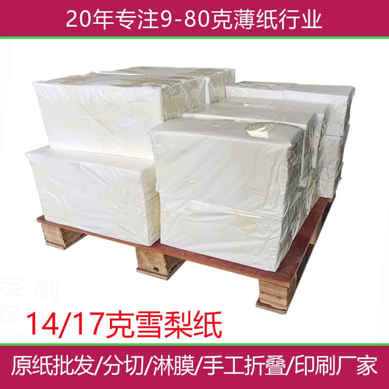 Moisture-proof pear copy paper with printed patterns and logo customization, gift wrapping paper tailored cutting into sheets or rolls