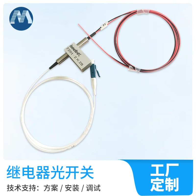 2×2B relay optical switch mechanical high polarization maintaining single and multi-mode locking non-locking OADM/OXC low insertion loss