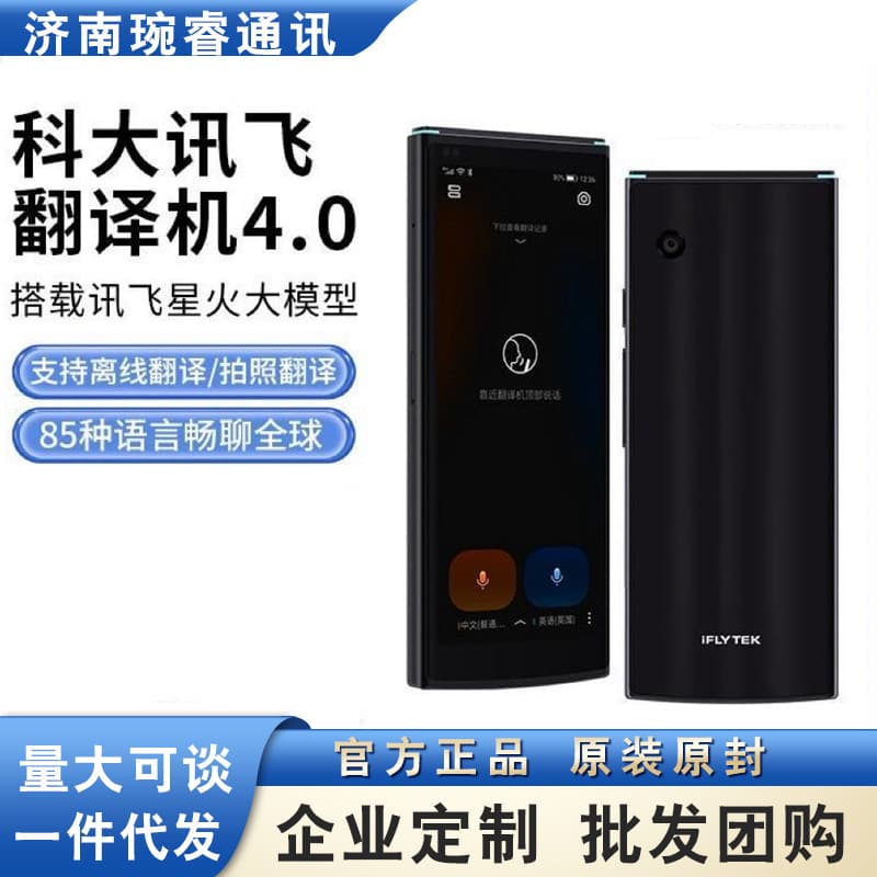 iFLYTEK Translator 4.0 iFLYTEK Smart Translator Offline Translator Multilingual Translation Portable