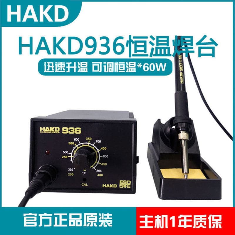 White HAKD936 Soldering Station Adjustable Temperature Constant Heat Electric Soldering Iron 60W Repair Welding Professional Tool Anti-Static Lead-Free