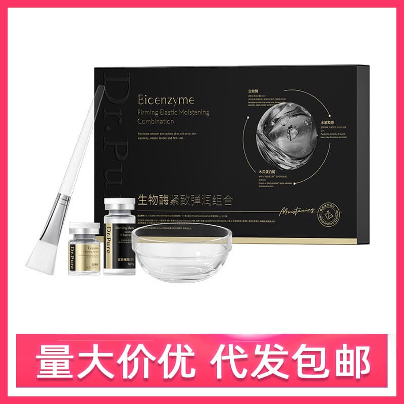 Dr.Pure Bio-Enzyme Firming & Moisturizing Set Hydrating Serum Collagen Powder Salon Wholesale