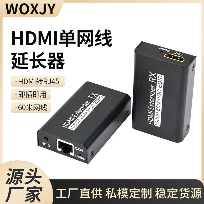 Cross-border factory HDMI single network cable extender 60 meters HDMI to RJ45 transmitter amplifier HDMI extender