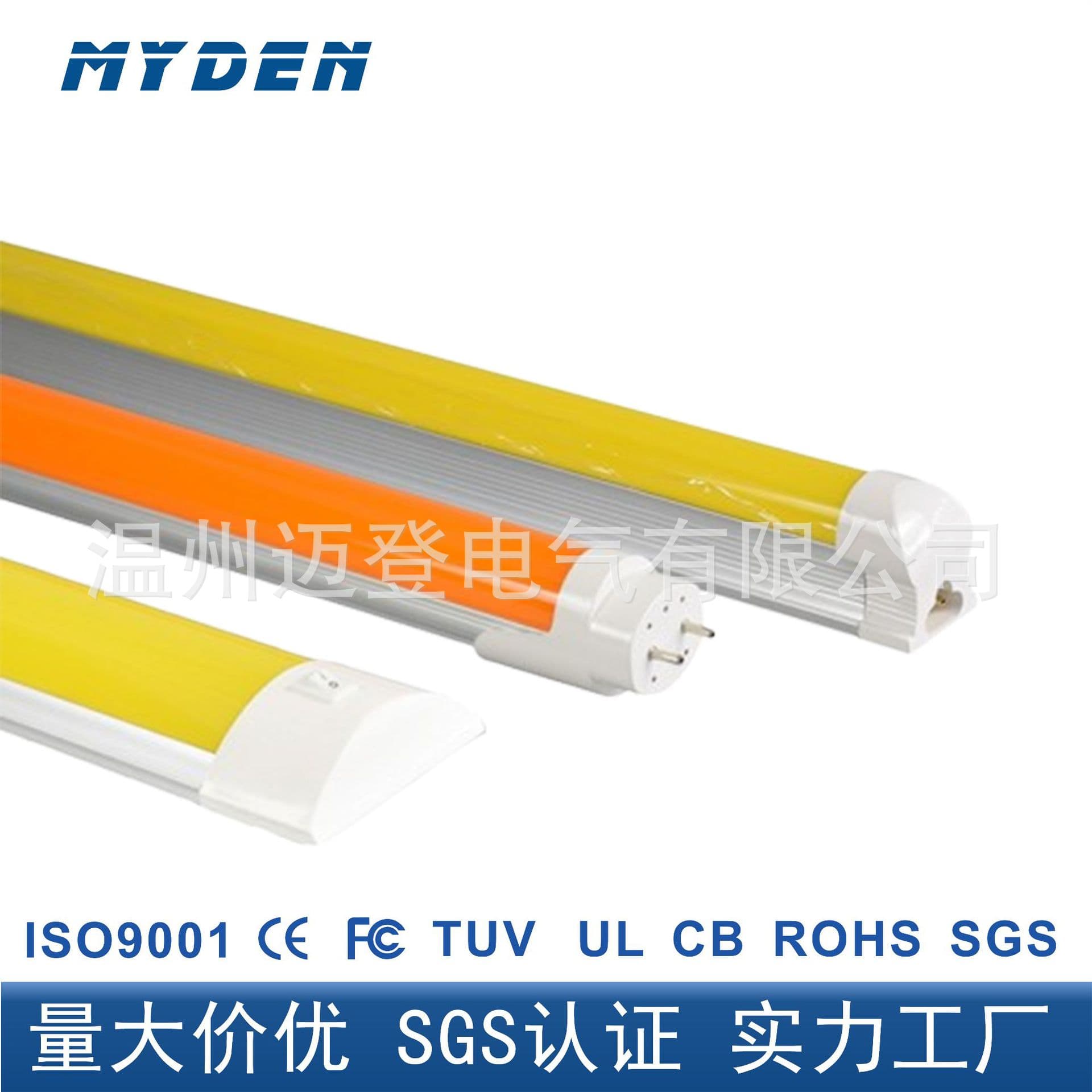 LED T8 Integrated Tube Light UV Protection Anti-Exposure Yellow Light Cleanroom Anti-UV Dust Purification Bracket Light