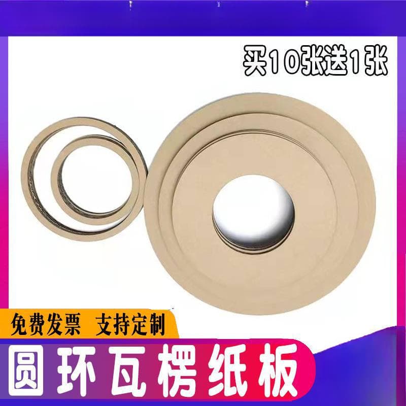 Concentric circle rings, circular corrugated DIY thick hardboard, kindergarten children's painting creative shaped rings.