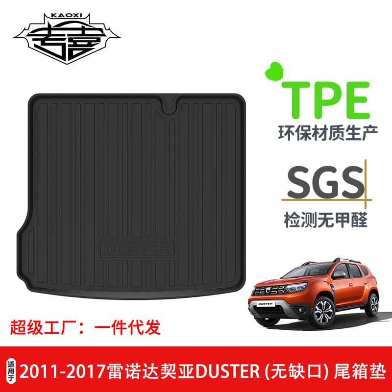 Suitable for 2011-2017 Renault Dacia DUSTER custom trunk mat, TPE eco-friendly and odorless