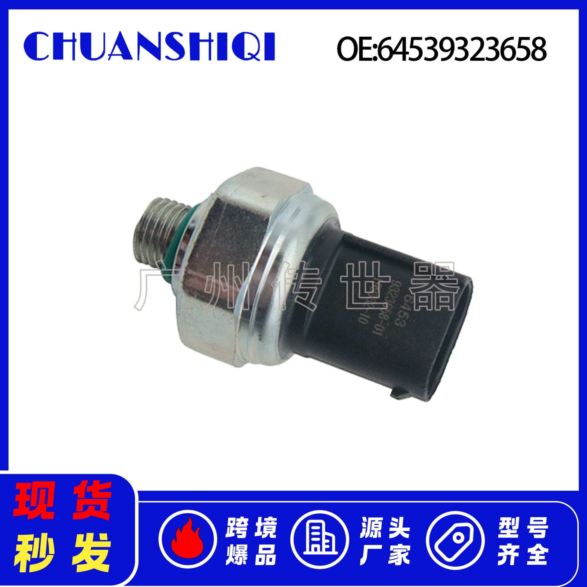 64539323658 for BMW E46 E90 E60 F18 Air Conditioning Pressure Sensor