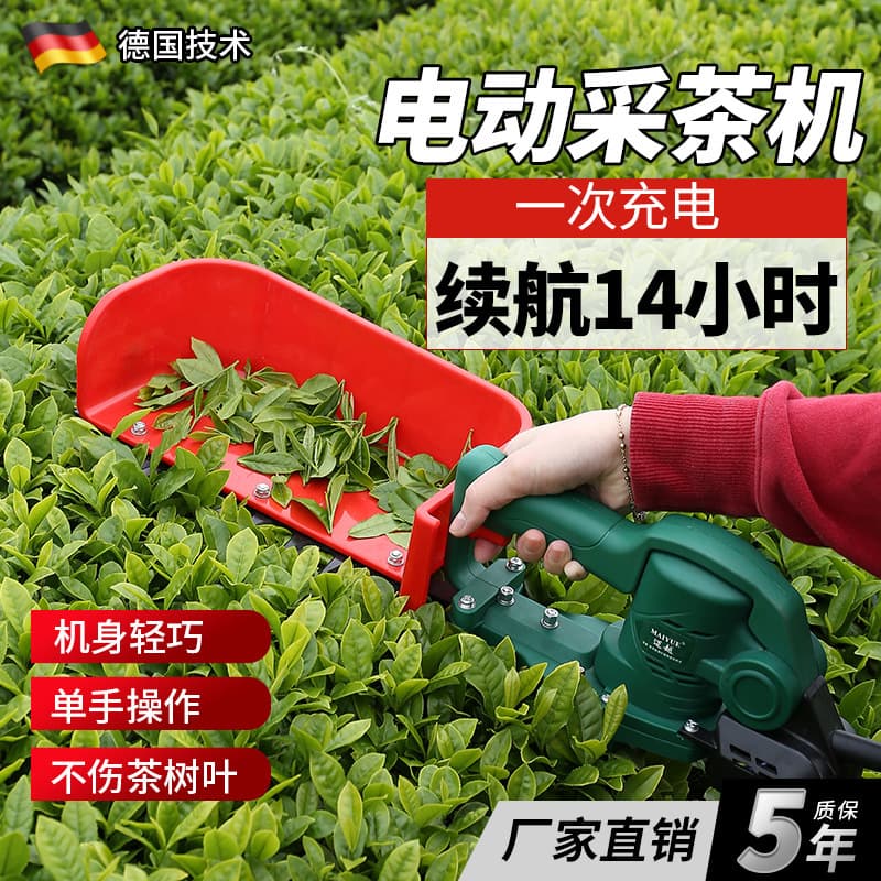 New Electric Tea Picking Machine Charging Lithium Battery Tea Cutter Small Tea Harvesting Tool Hedge Tea Bush Pruner