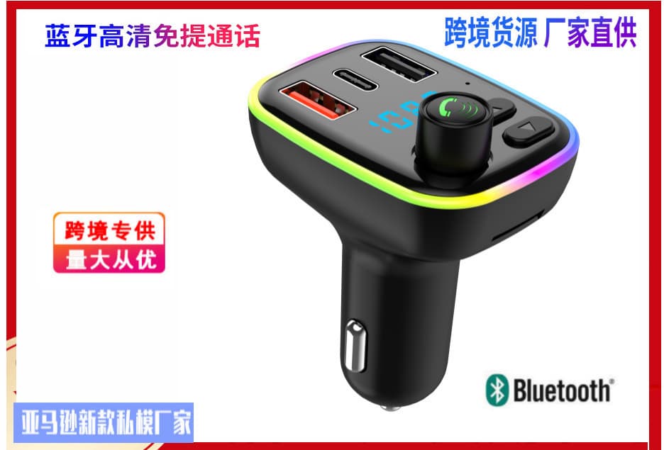 P26 Cross-Border MP3 Player Car Bluetooth Hands-Free Music Colorful Ambient Light Car Charger FM Transmitter