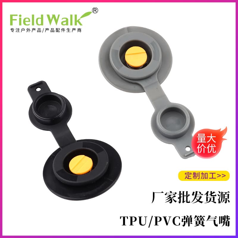 Spring Air Valve, TPU/PVC U-Shaped Pillow Air Valve, Flat Valve for Inflatable Beds
