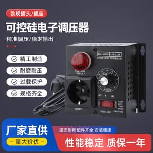 European Standard Socket European Standard Plug Voltage Regulator Single-Phase Motor Angle Grinder Fan Speed Controller 220V Switch Temperature Regulation